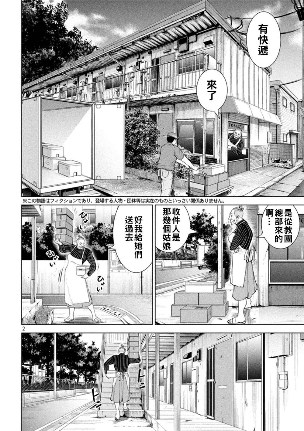 第213话