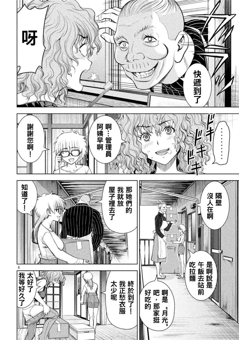 第213话