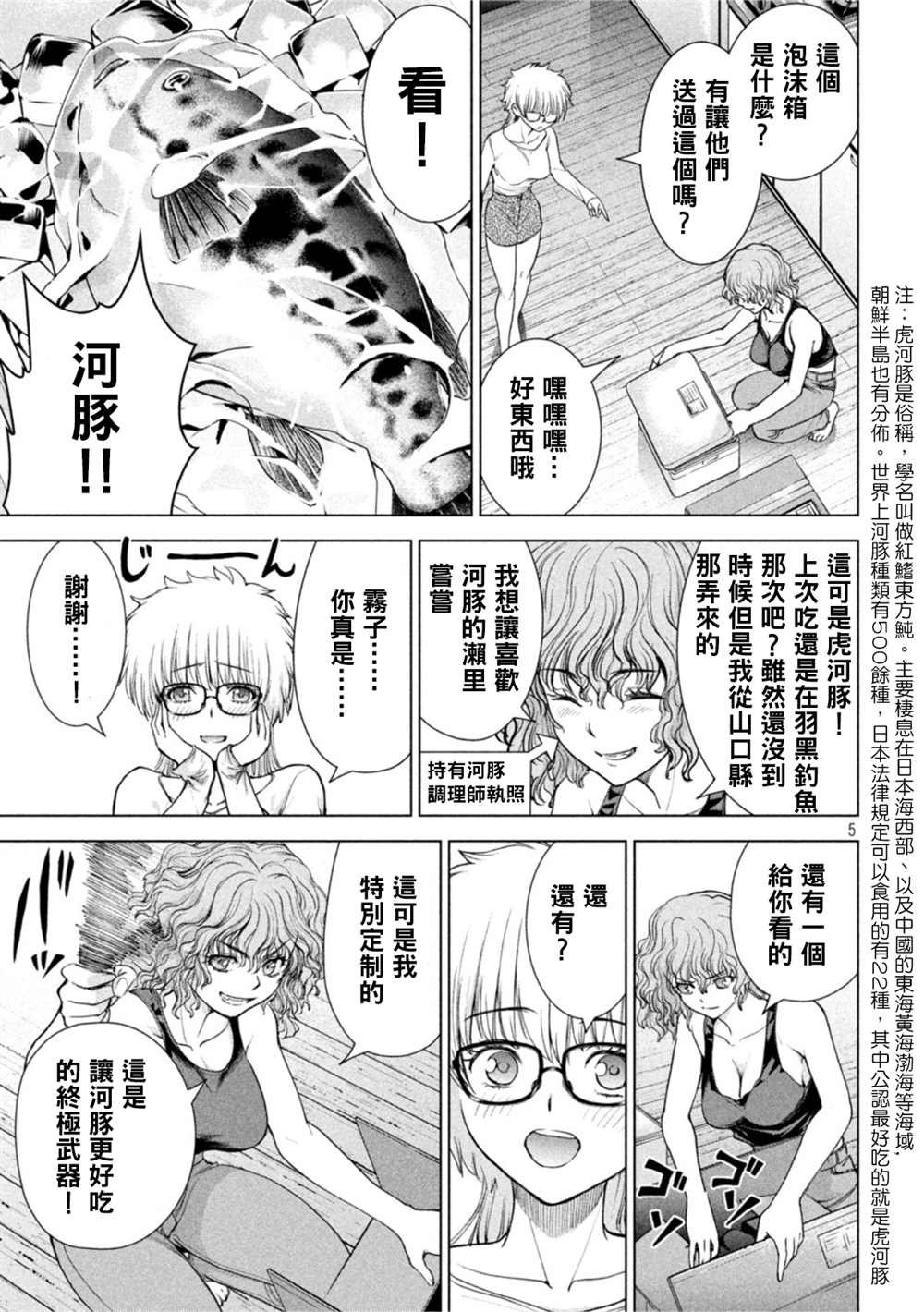 第213话