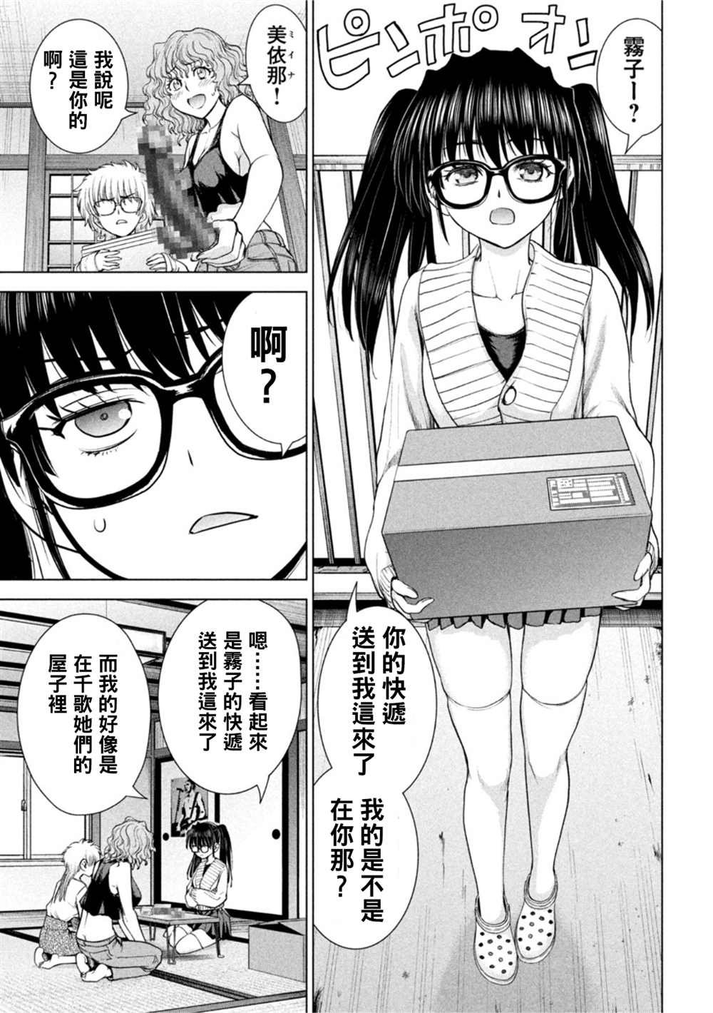 第213话