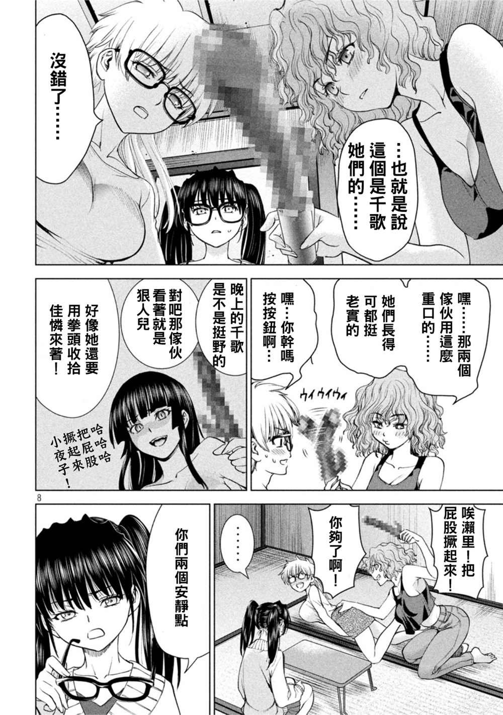 第213话