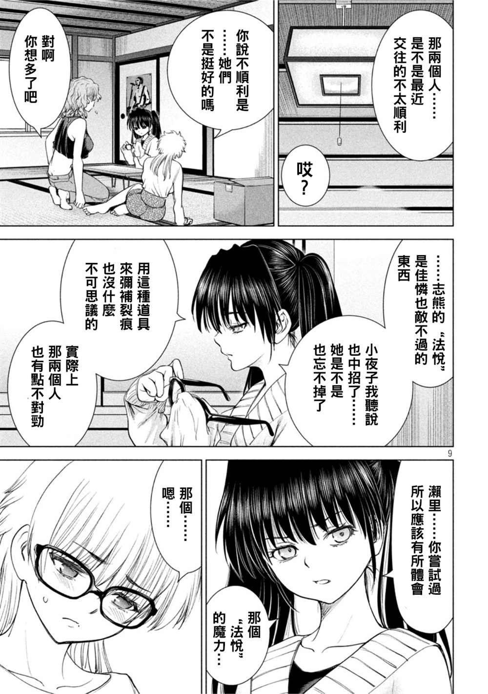 第213话