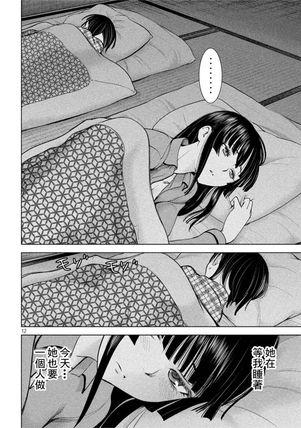 第213话