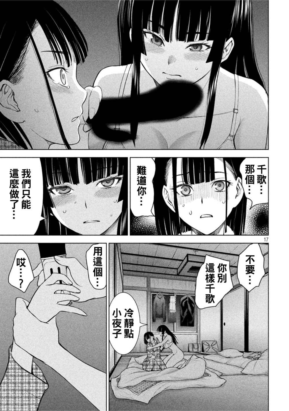 第213话