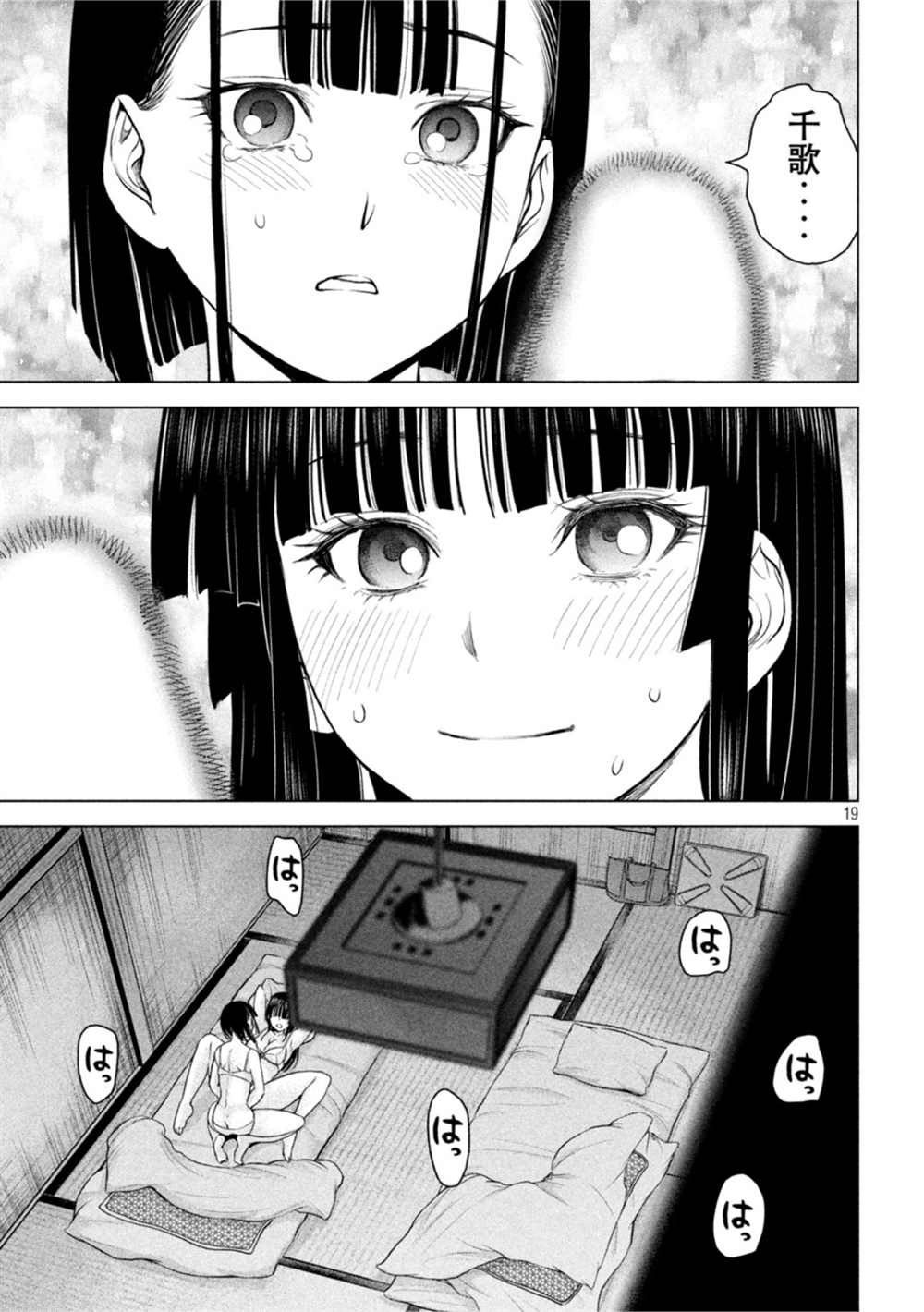 第213话