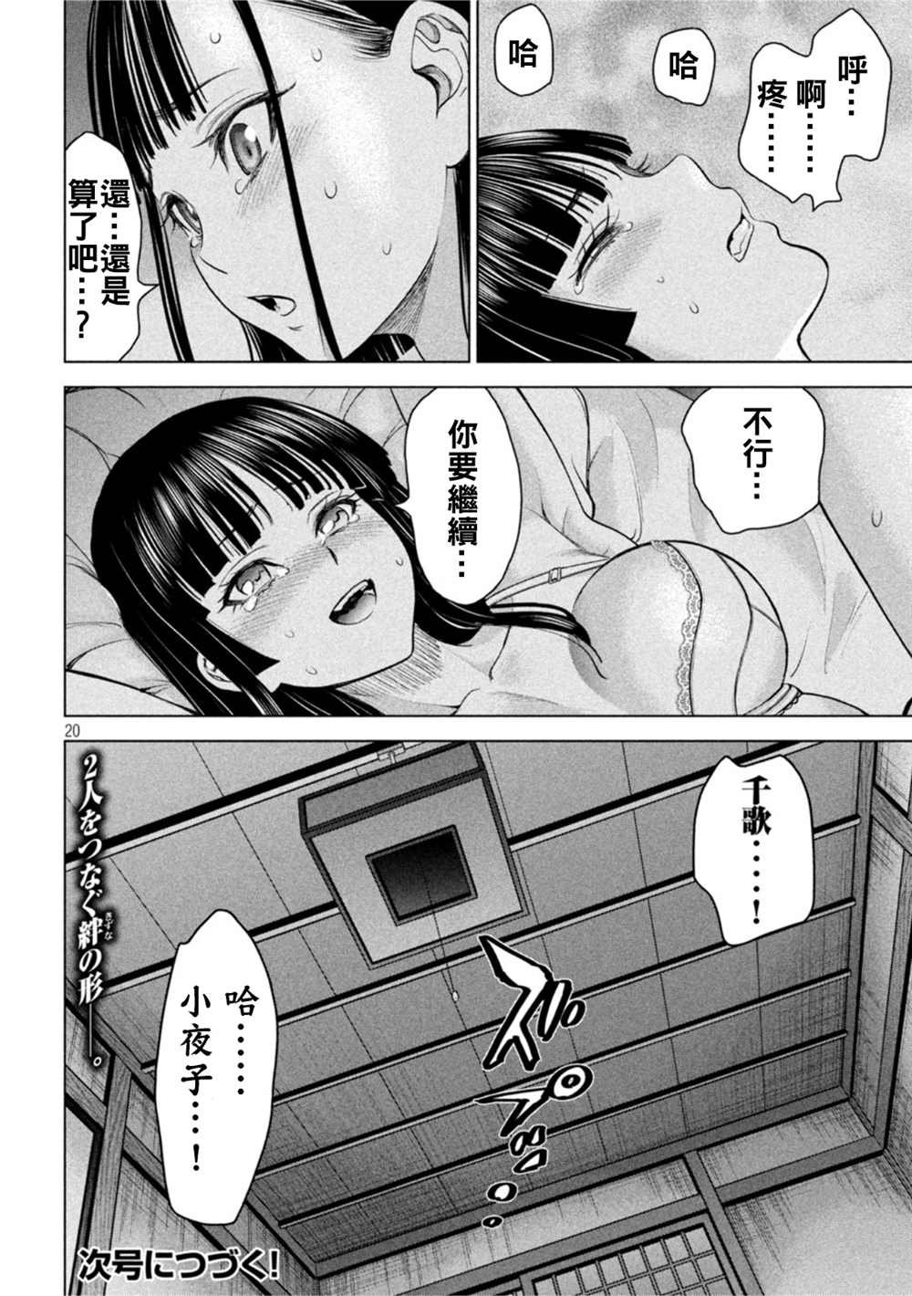 第213话