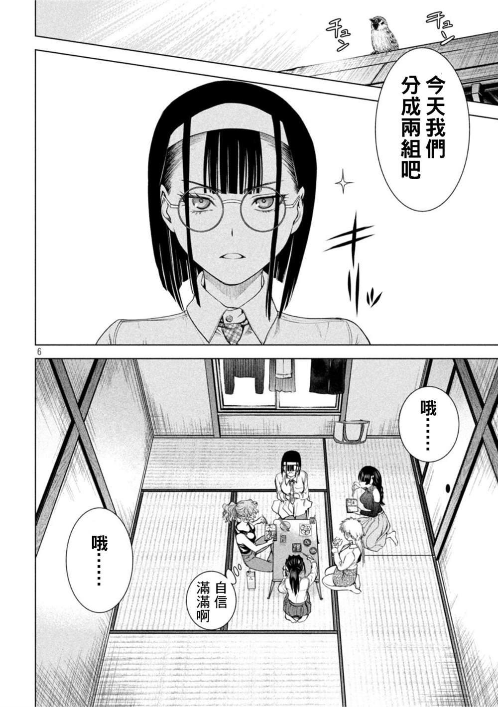 第214话