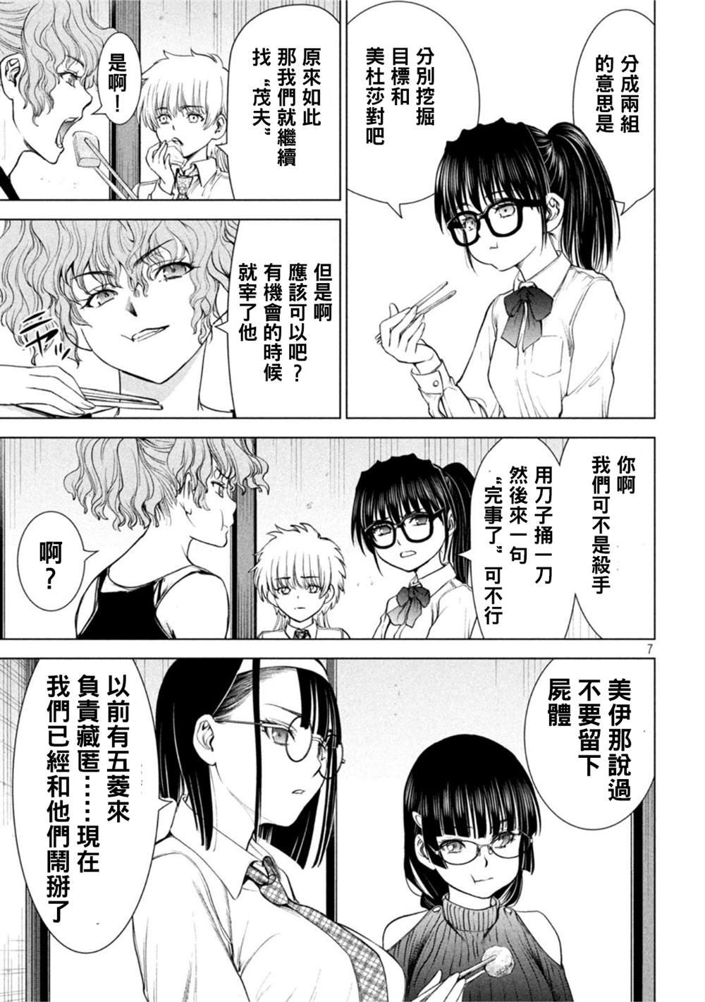 第214话