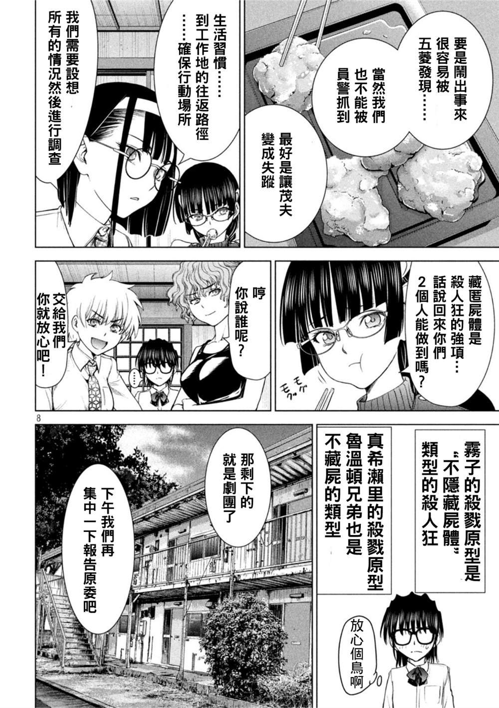 第214话