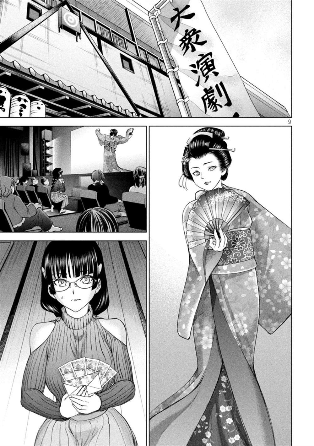 第214话