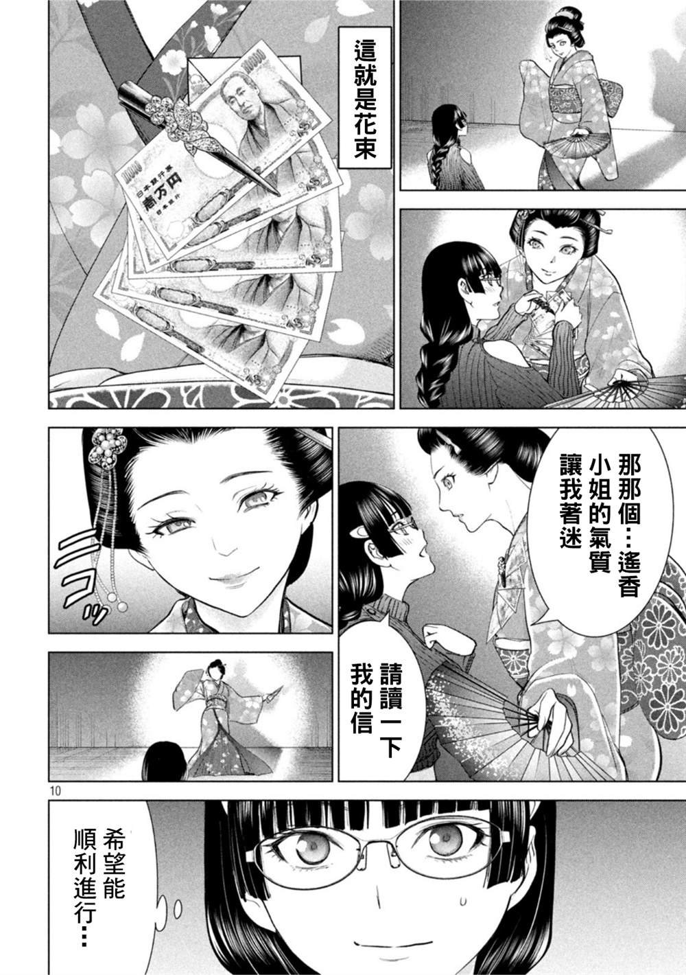 第214话