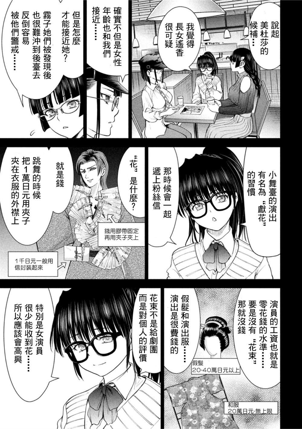 第214话