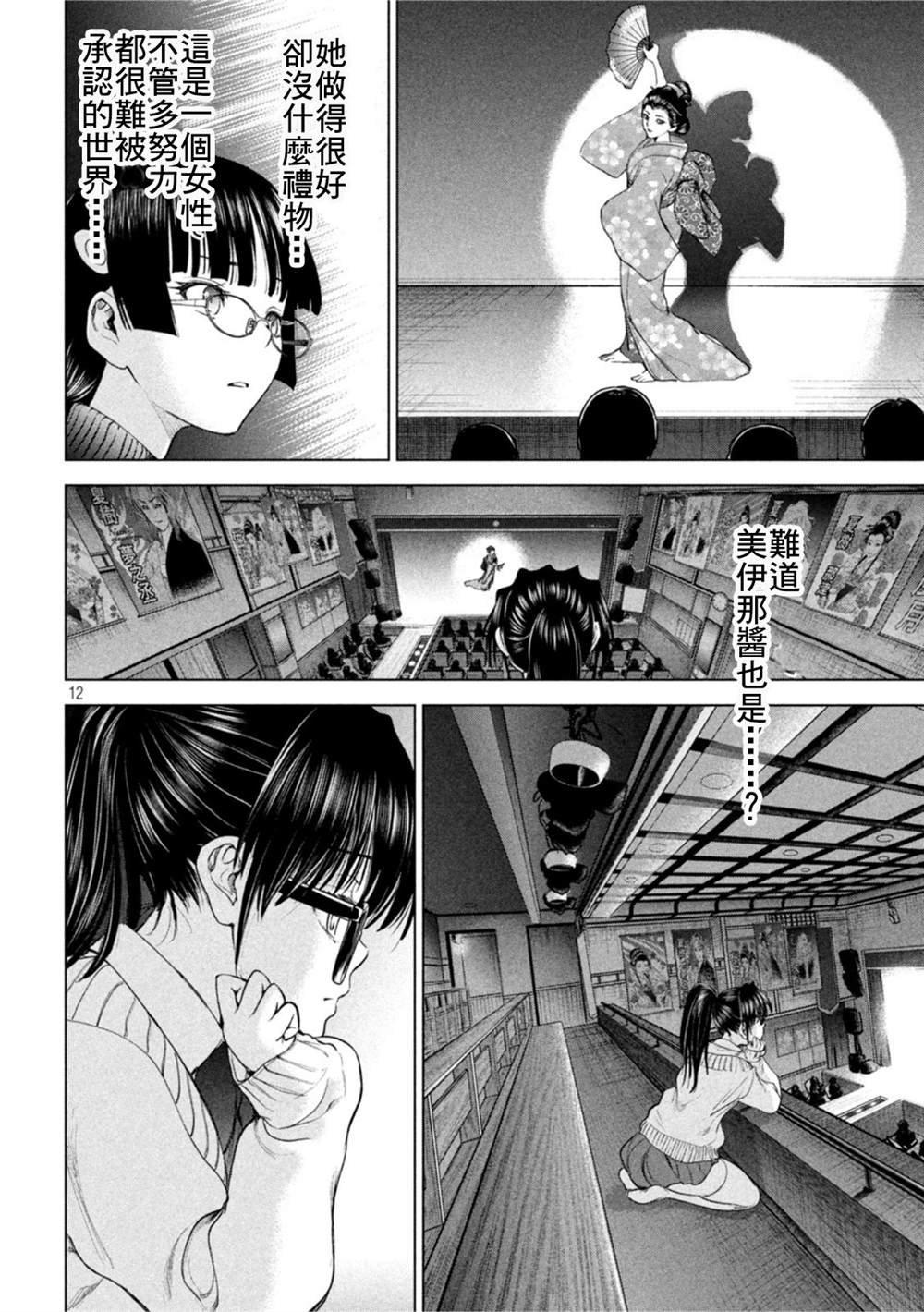 第214话