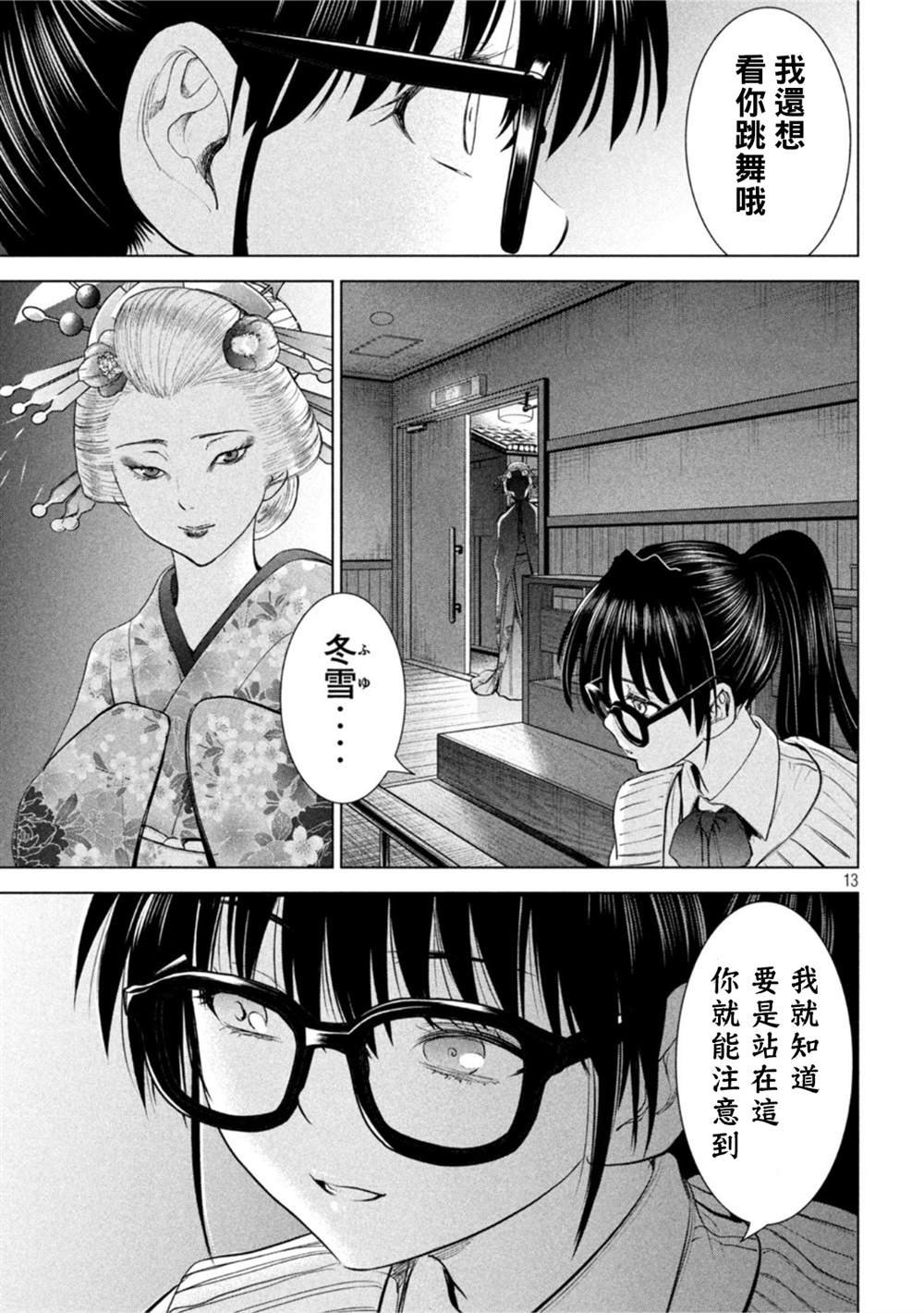 第214话