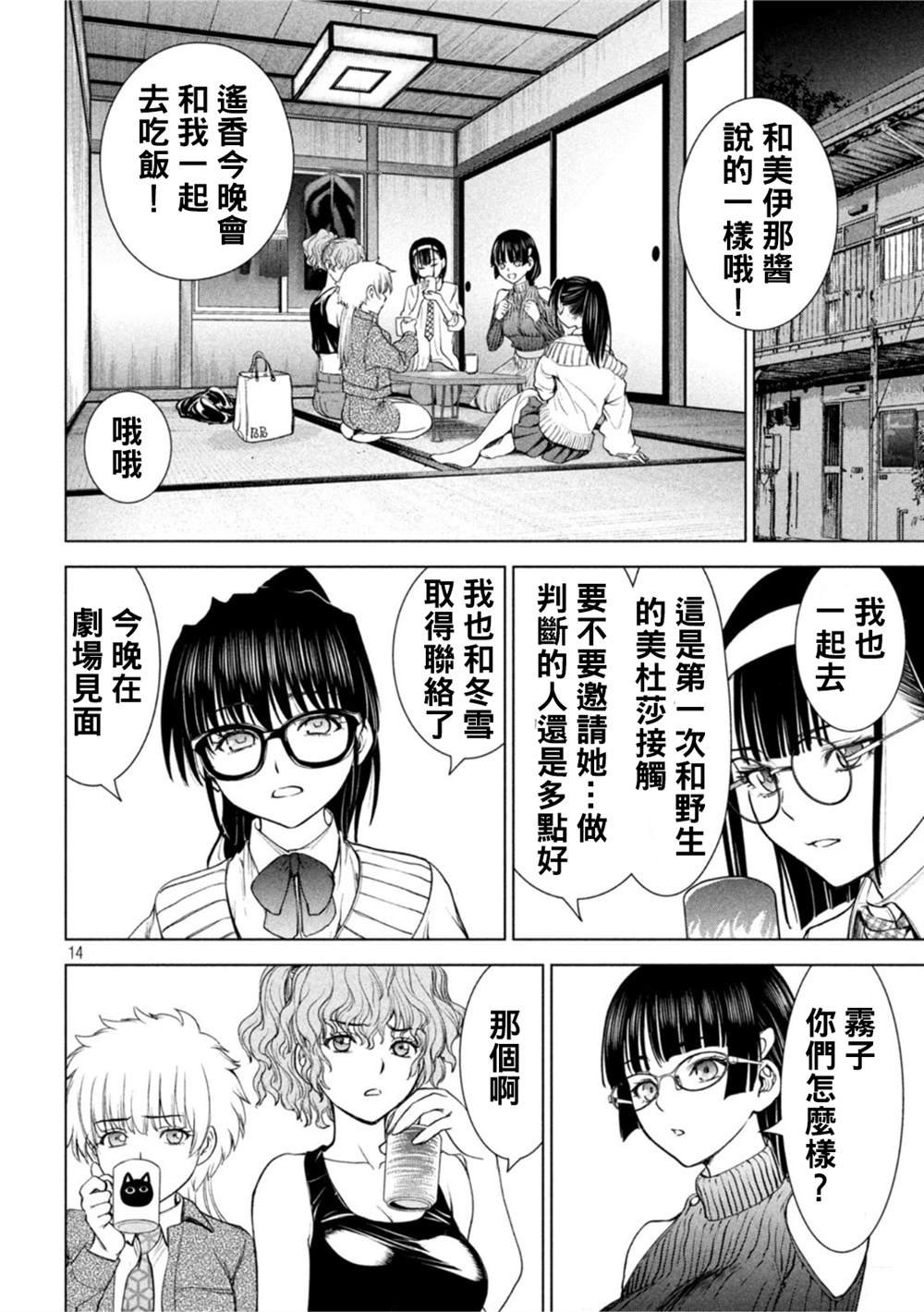 第214话