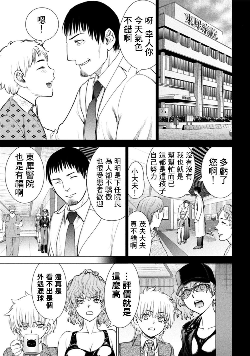 第214话