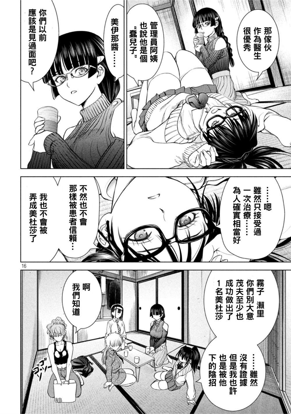 第214话