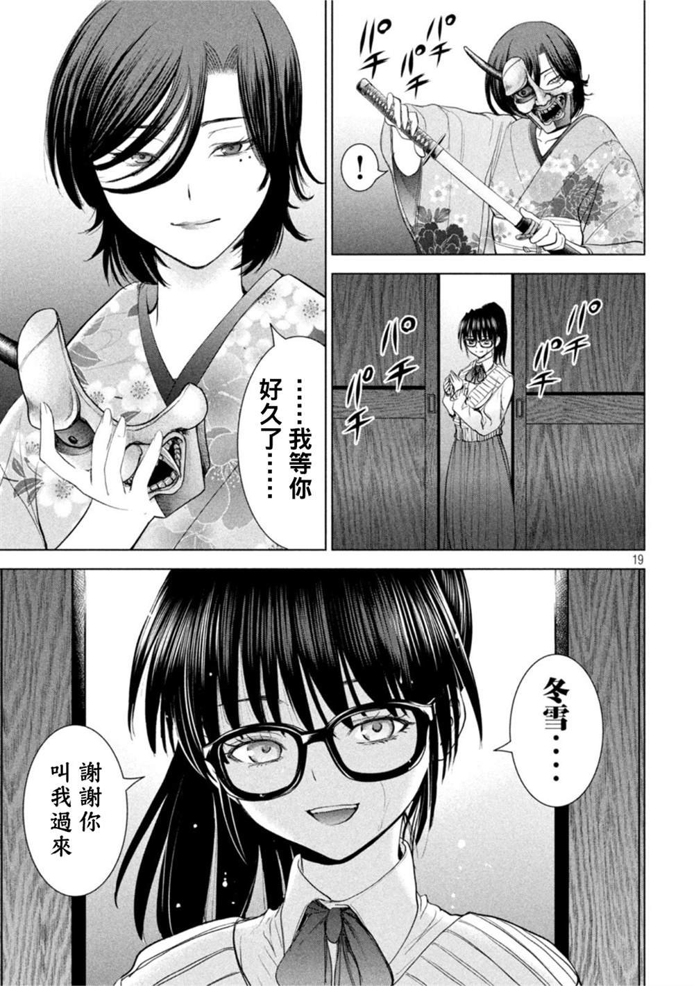 第214话