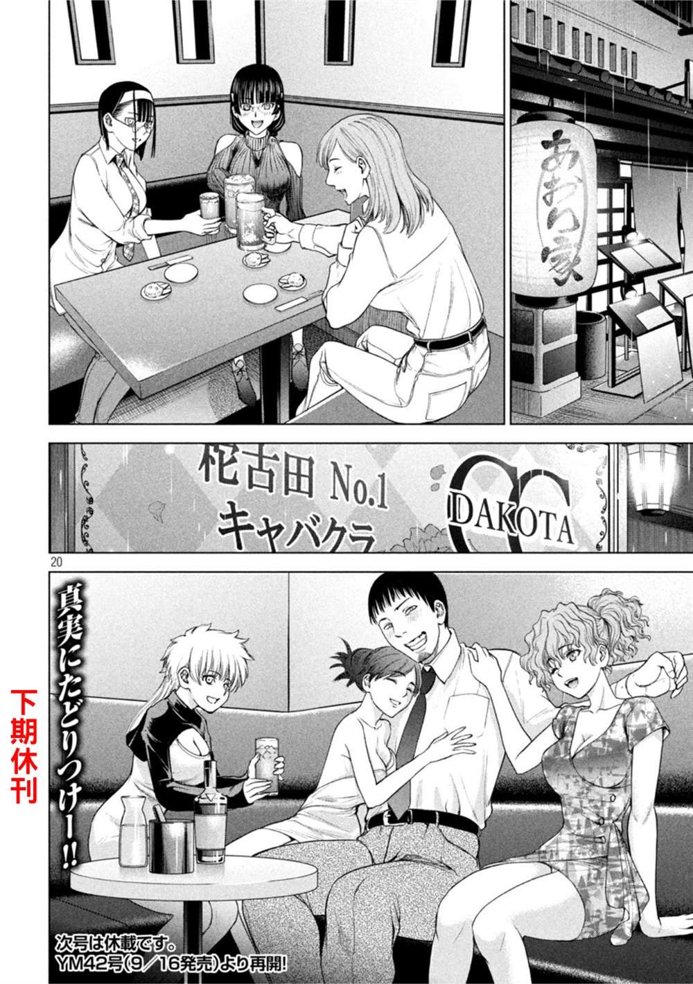第214话
