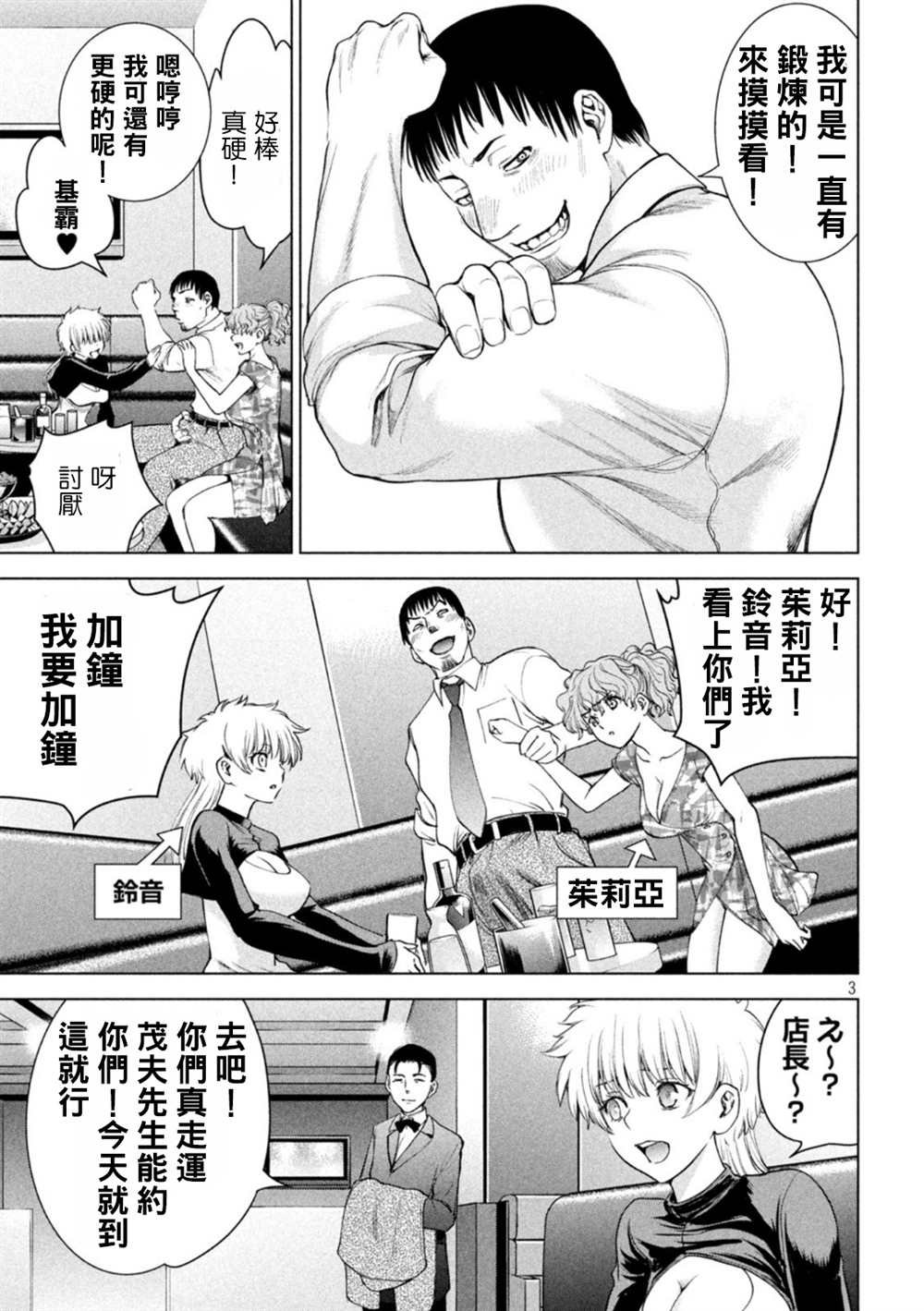第215话