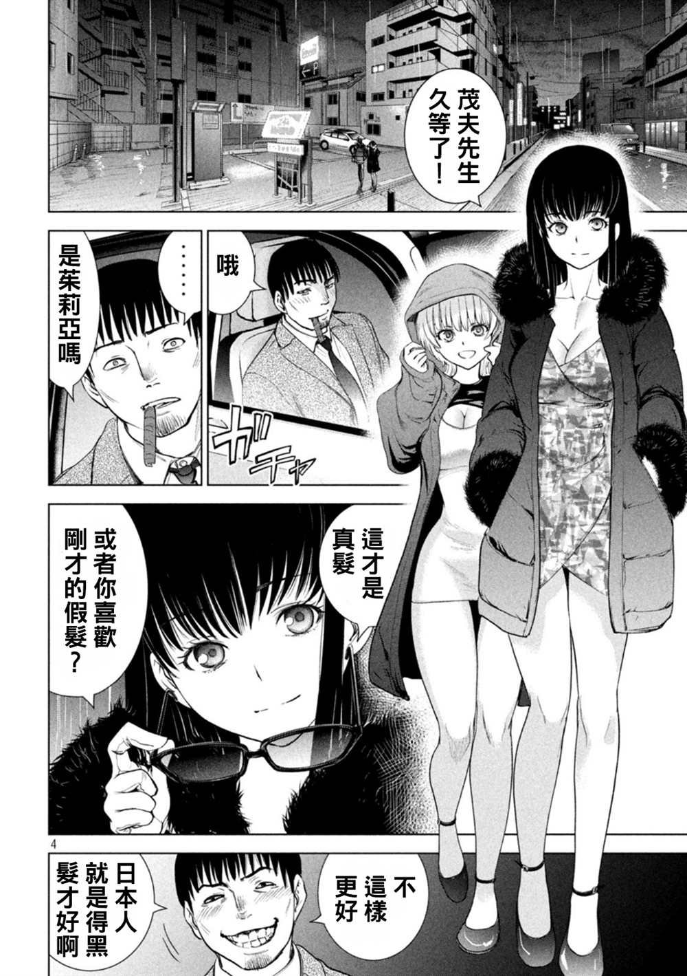 第215话