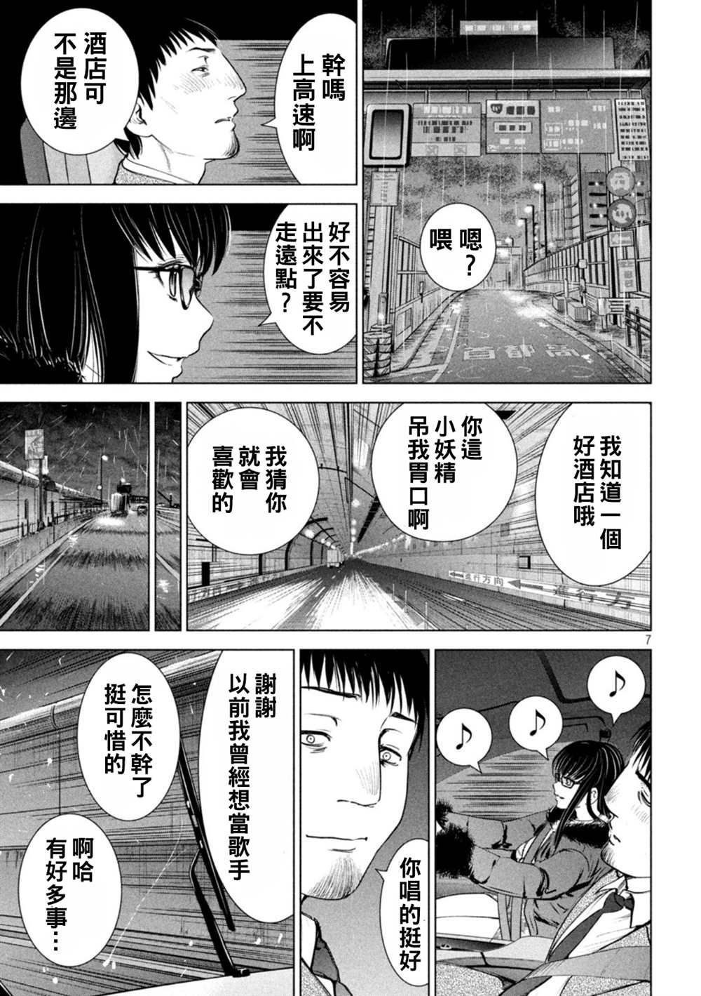 第215话