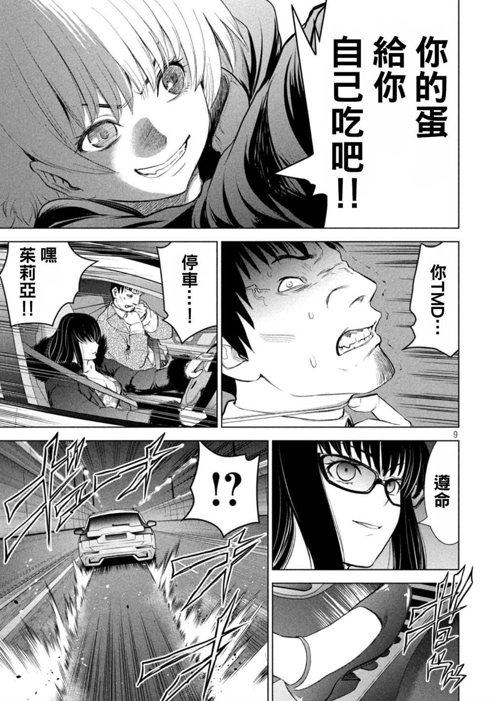 第215话