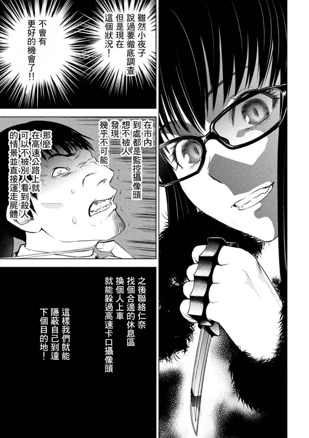 第215话