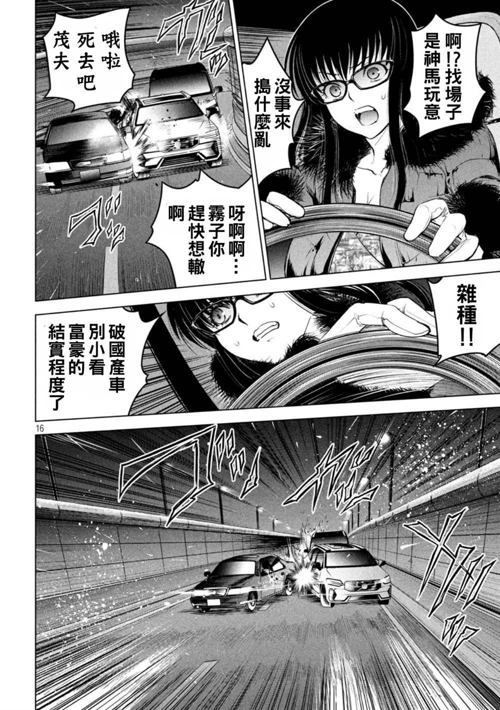 第215话