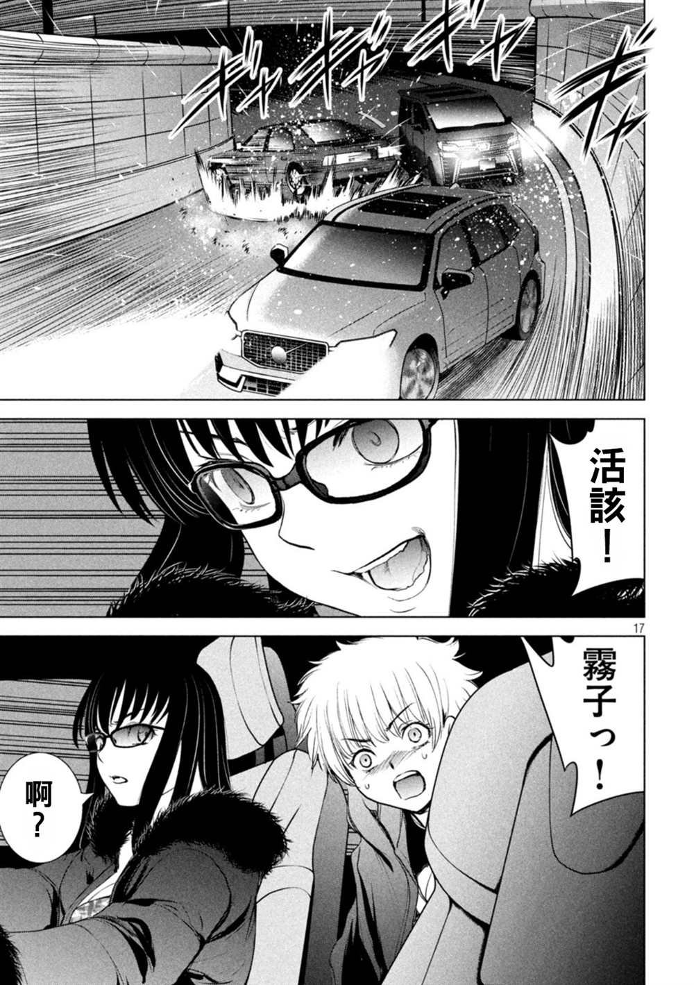 第215话