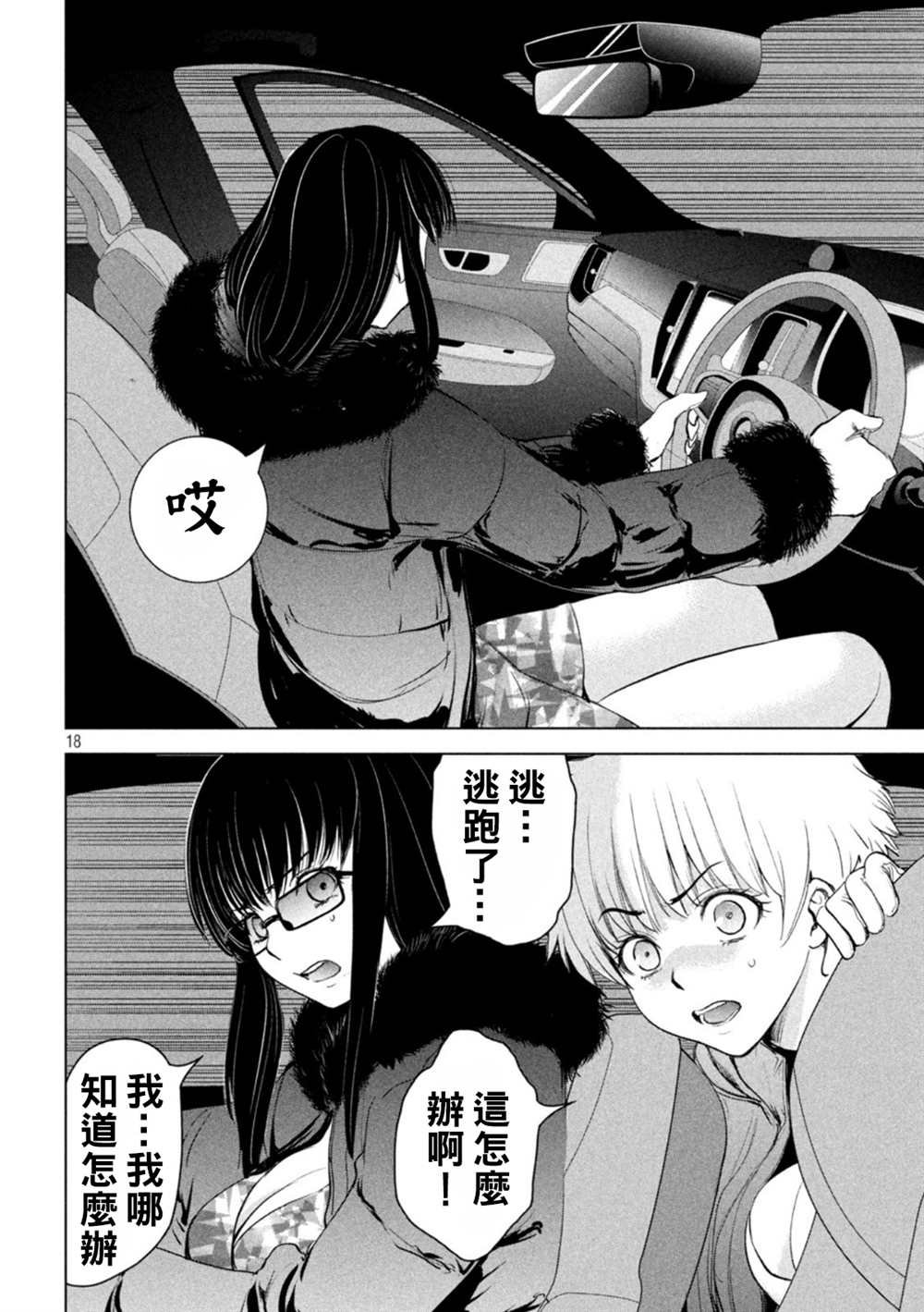 第215话