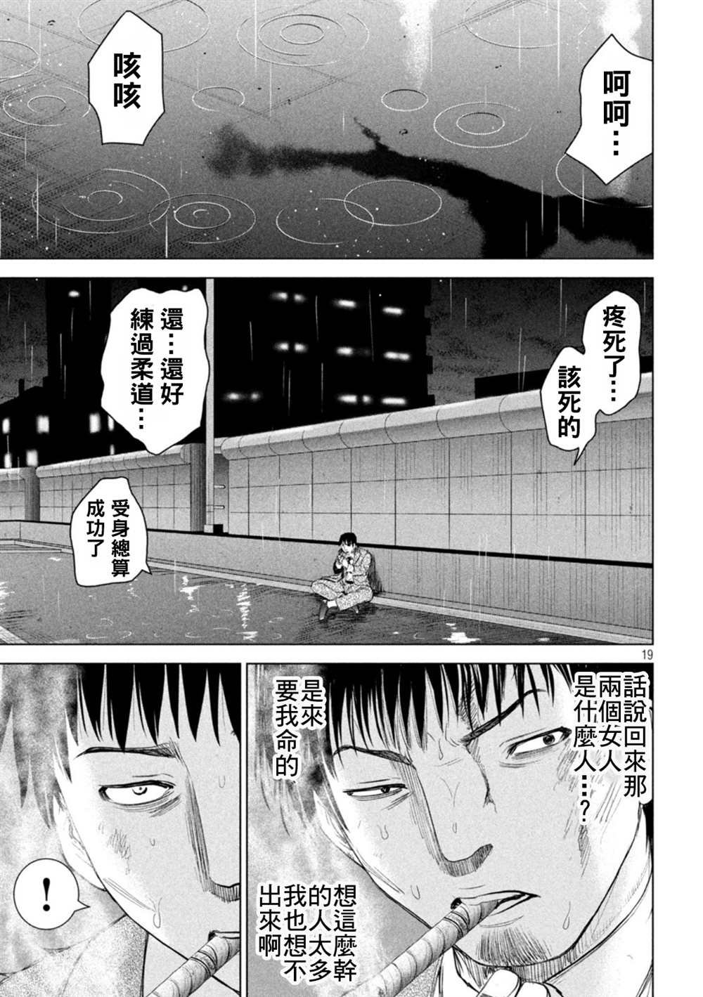 第215话