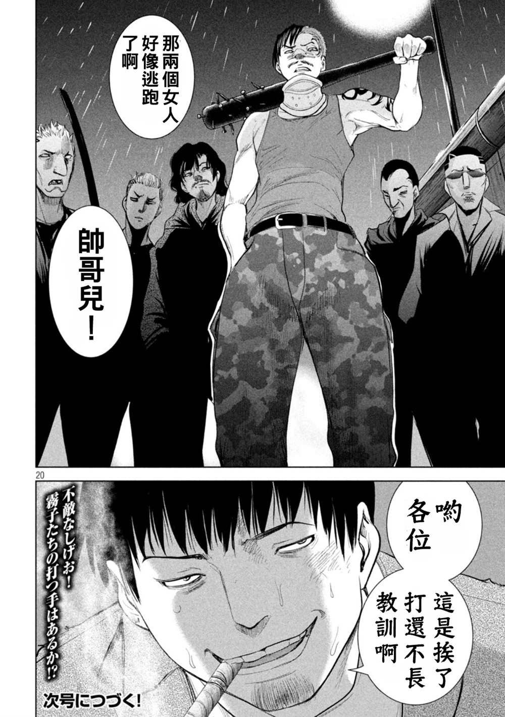 第215话