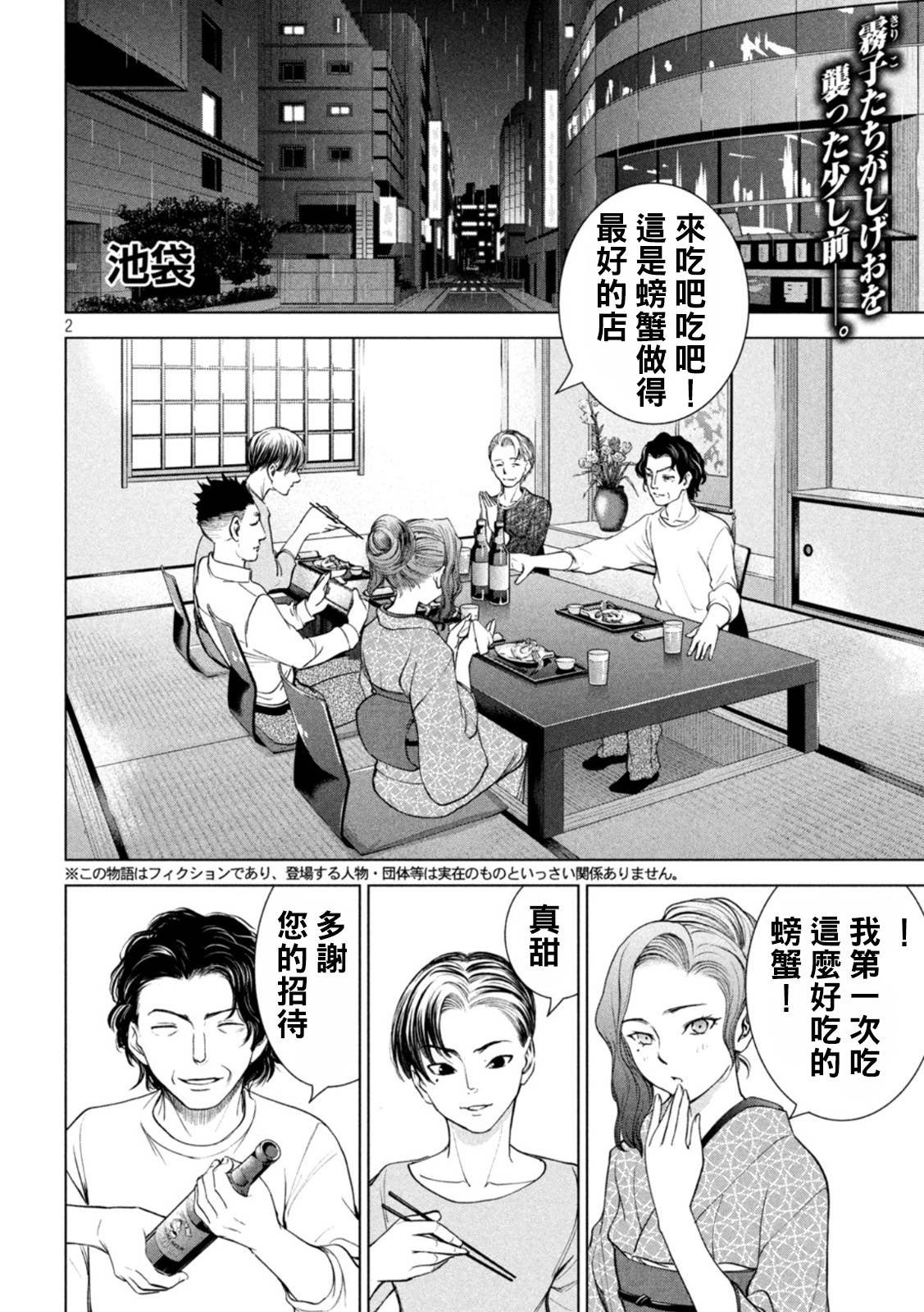 第216话 美杜莎的本体