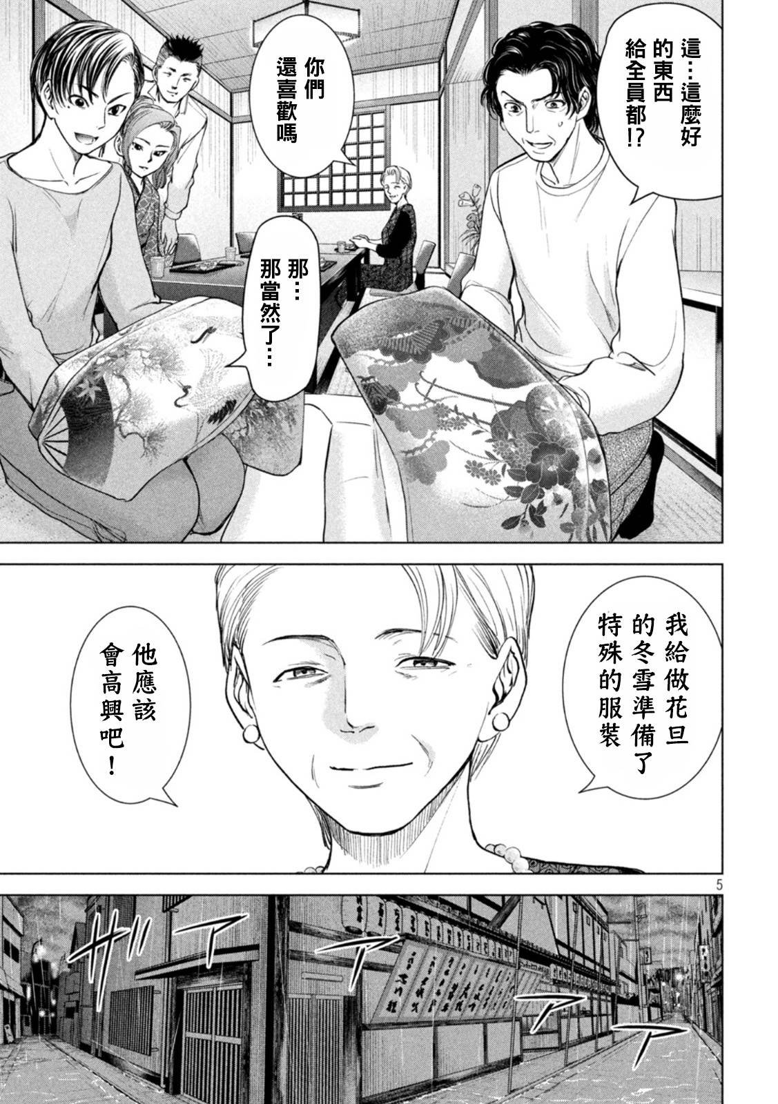 第216话 美杜莎的本体