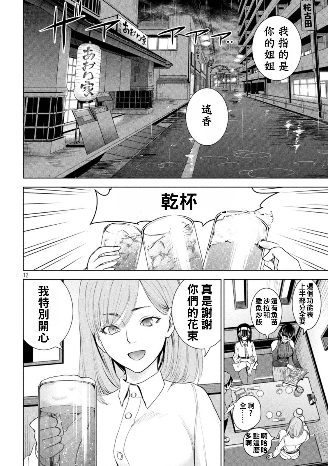 第216话 美杜莎的本体