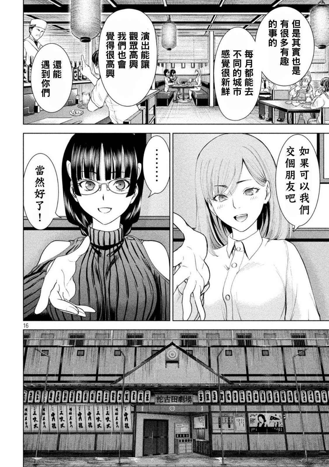 第216话 美杜莎的本体