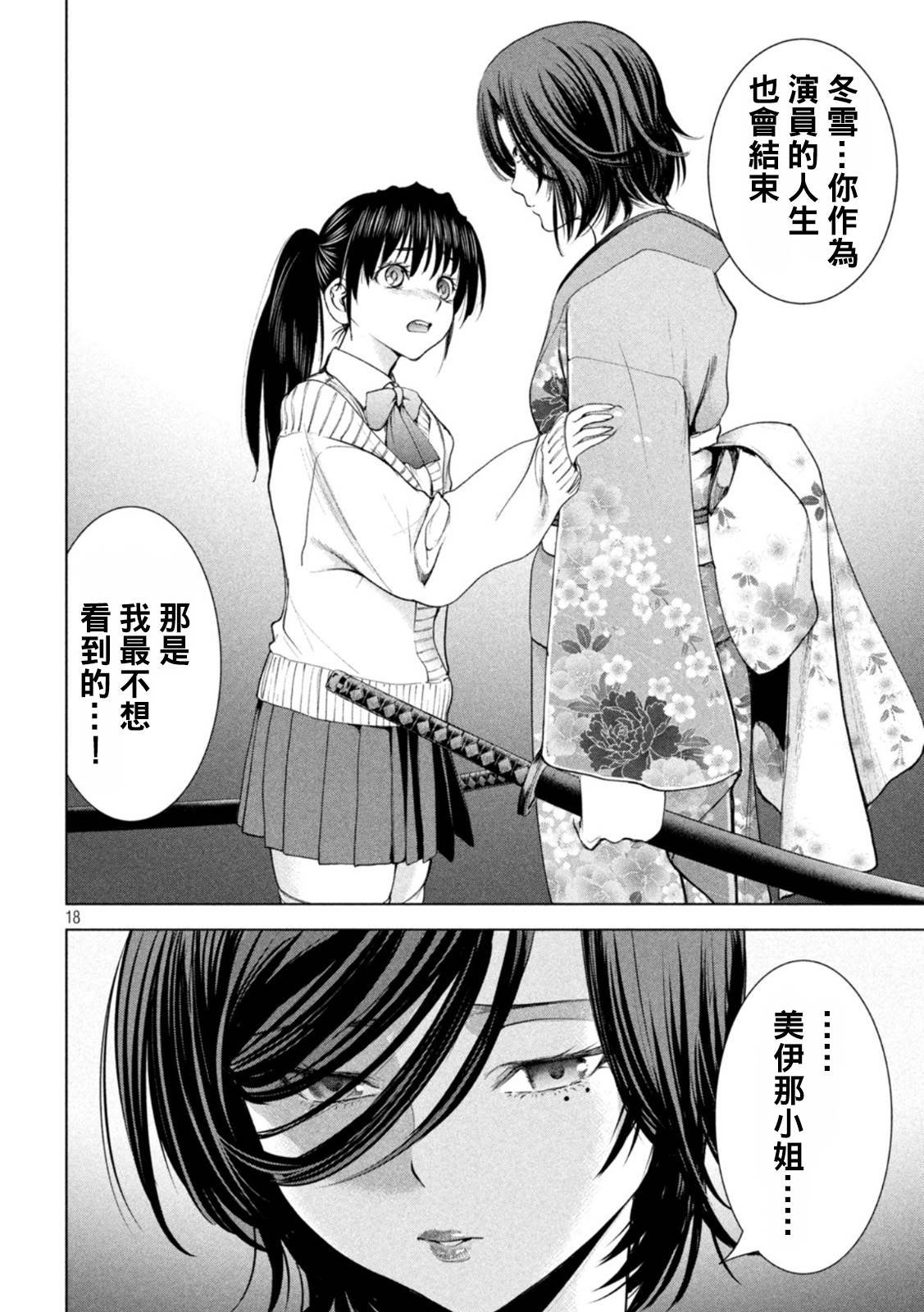 第216话 美杜莎的本体