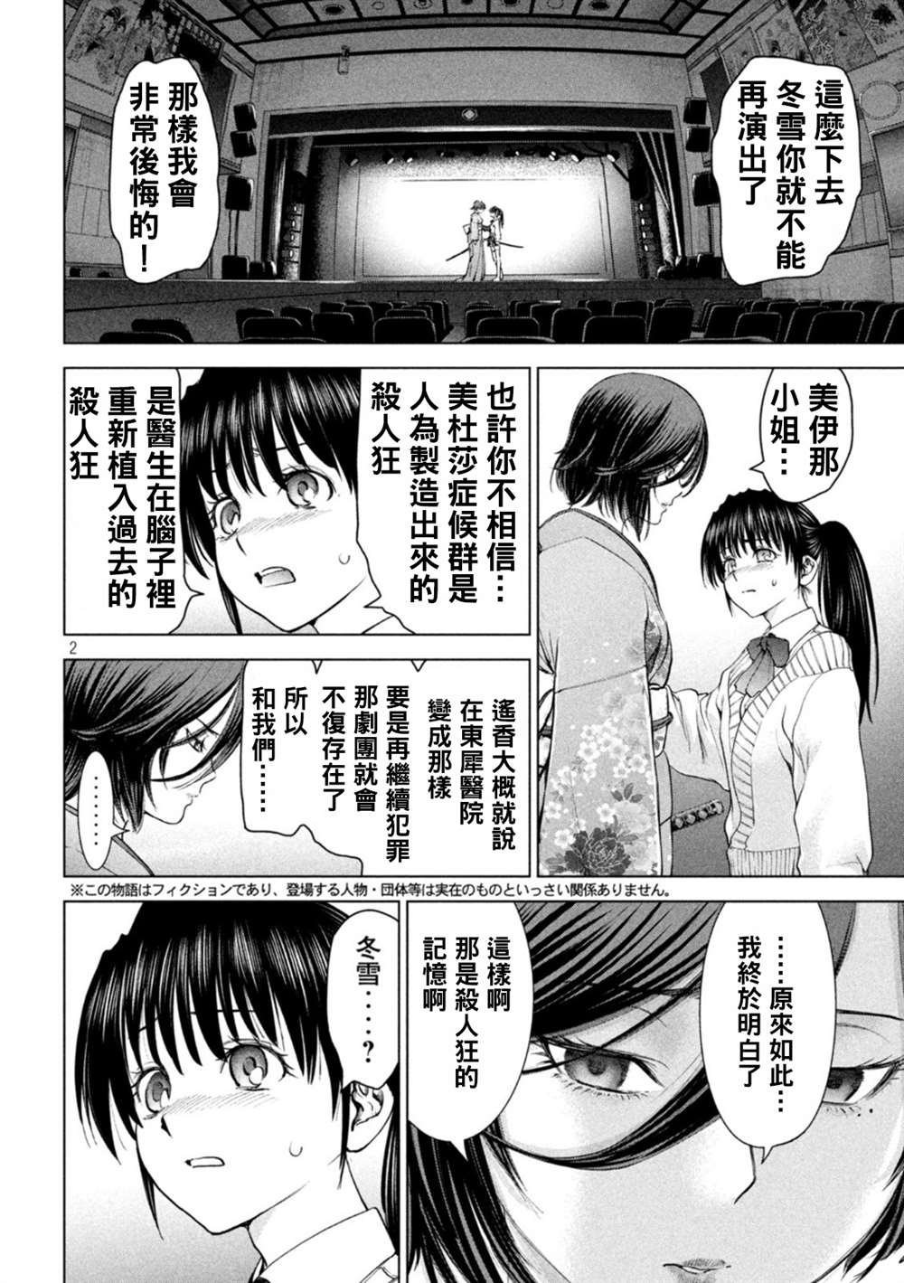 第217话