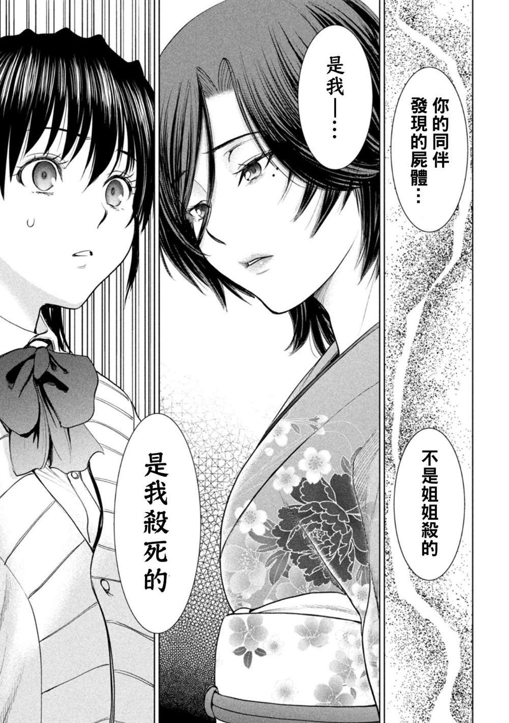 第217话