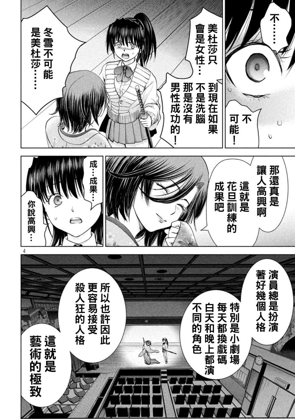 第217话