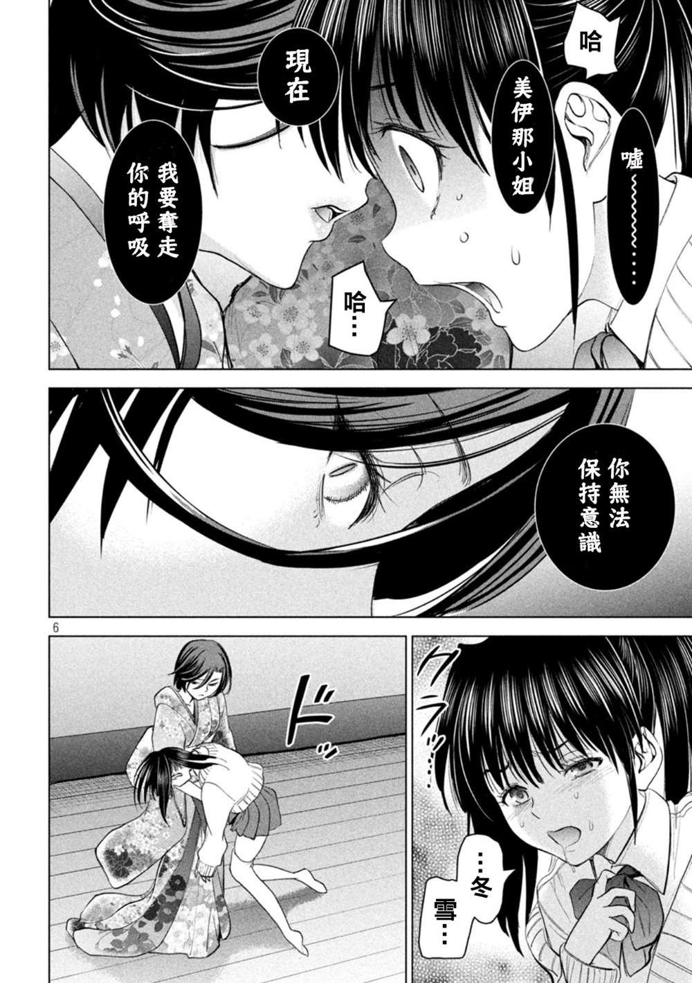 第217话