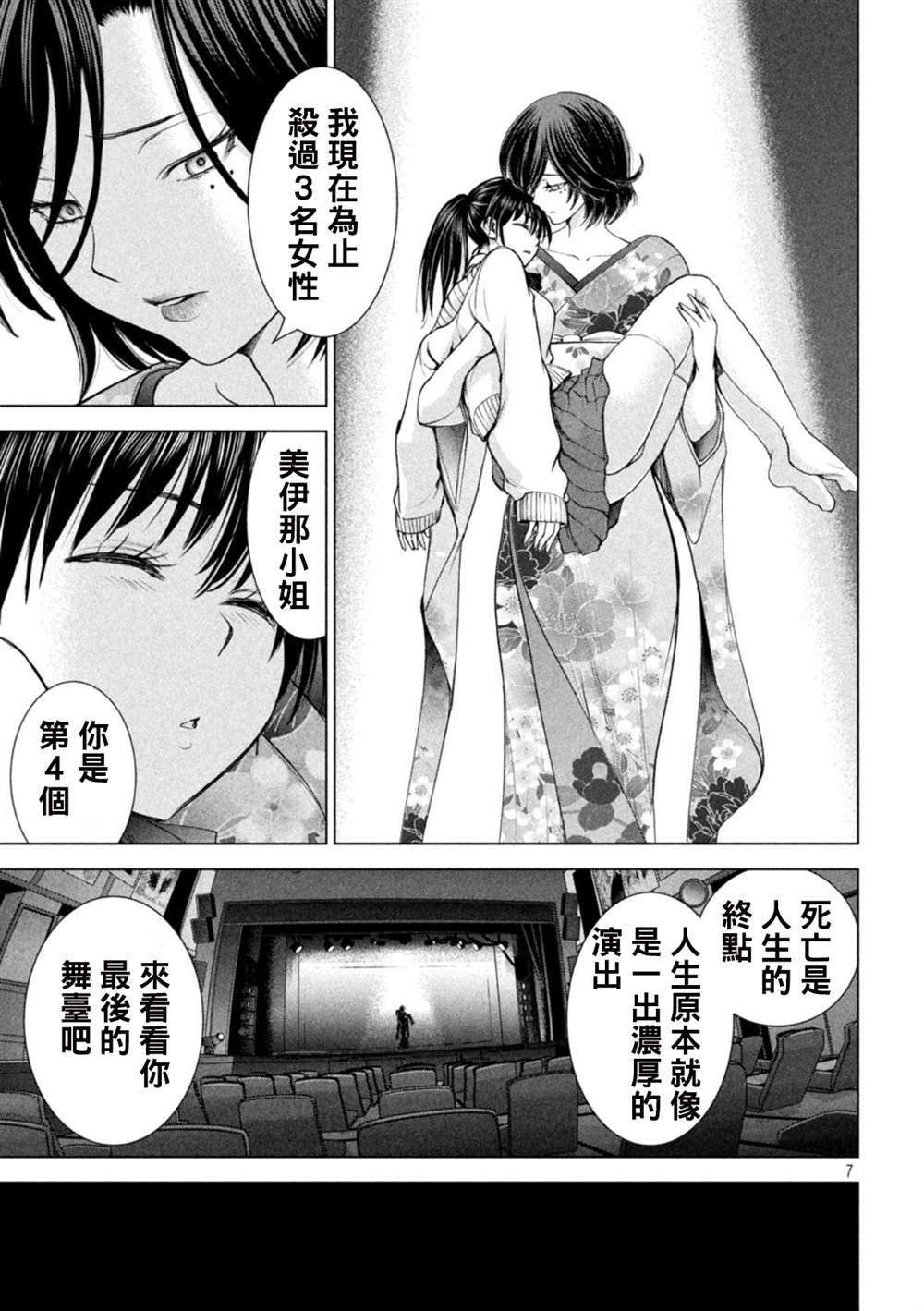 第217话