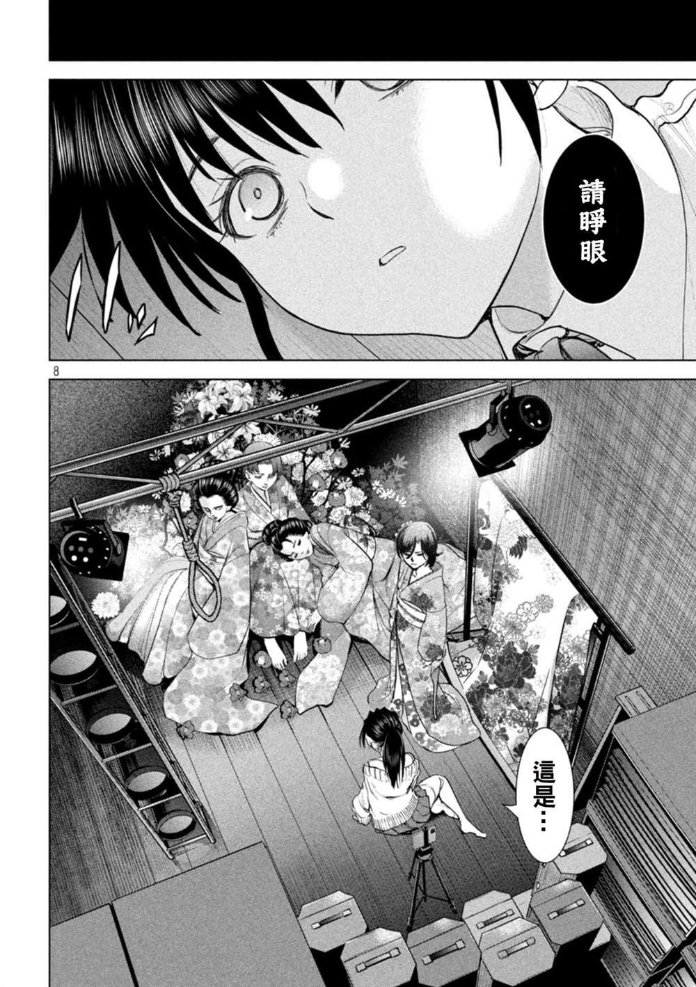 第217话