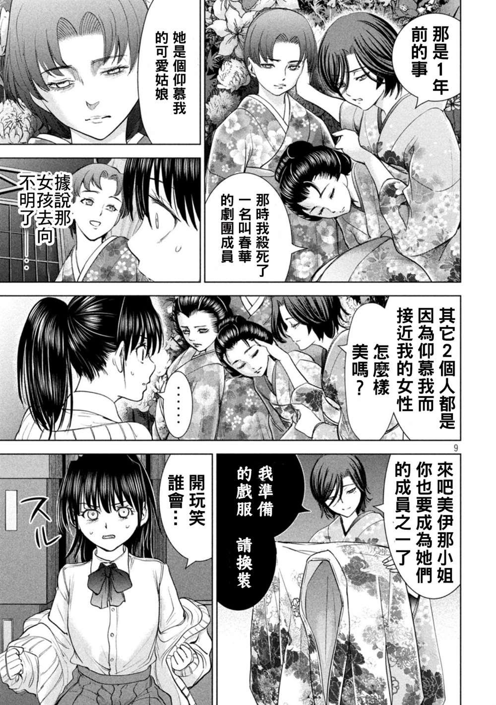 第217话