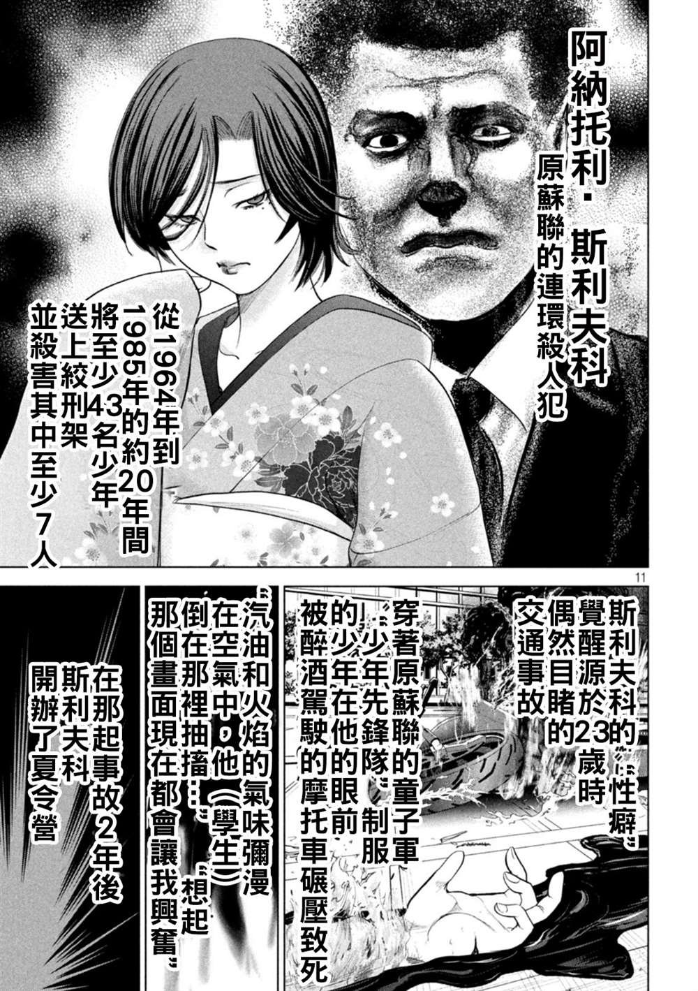 第217话