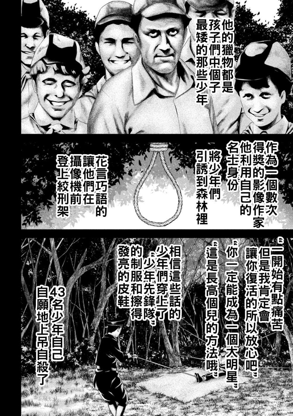 第217话
