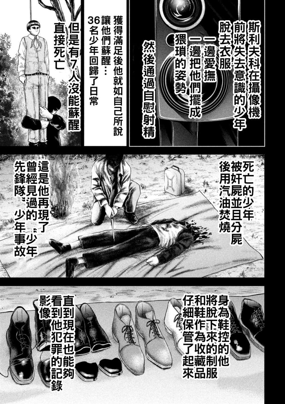 第217话