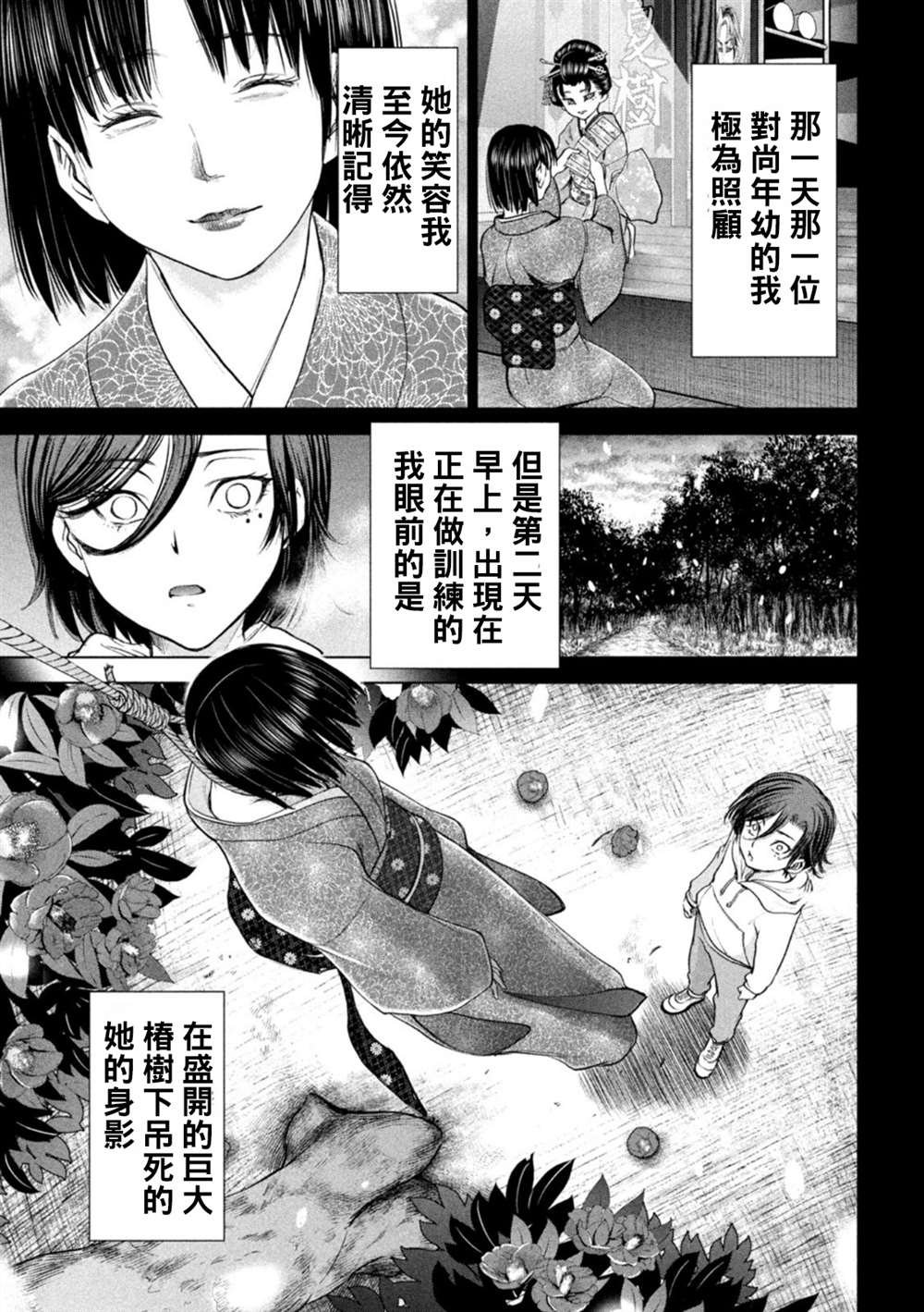 第217话