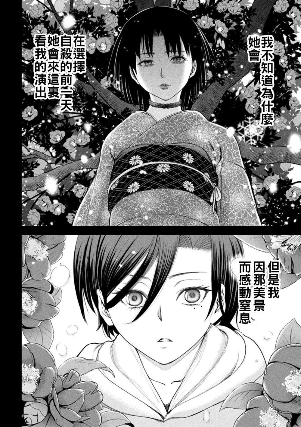 第217话